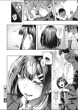 Page 178 of COMIC HOTMILK 2020-03