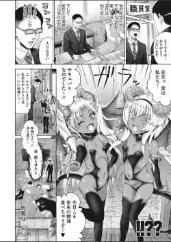 Page 184 of COMIC HOTMILK 2020-03