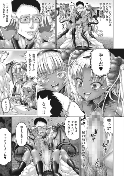 Page 207 of COMIC HOTMILK 2020-03