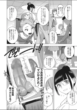 Page 20 of COMIC HOTMILK 2020-03