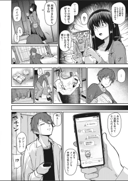 Page 214 of COMIC HOTMILK 2020-03