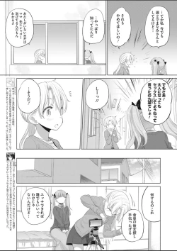 Page 255 of COMIC HOTMILK 2020-03