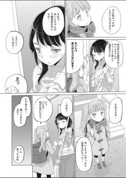 Page 260 of COMIC HOTMILK 2020-03