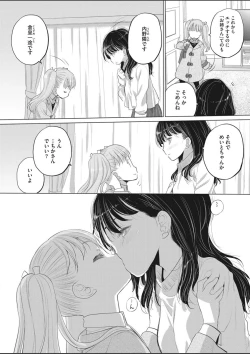 Page 262 of COMIC HOTMILK 2020-03