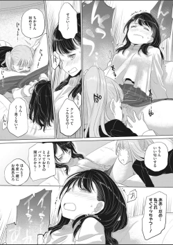 Page 264 of COMIC HOTMILK 2020-03