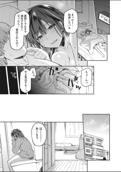 Page 281 of COMIC HOTMILK 2020-03