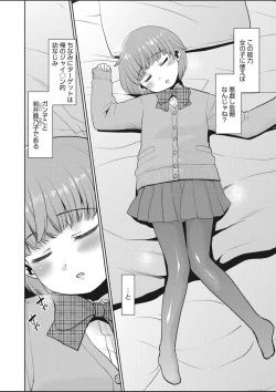 Page 330 of COMIC HOTMILK 2020-03