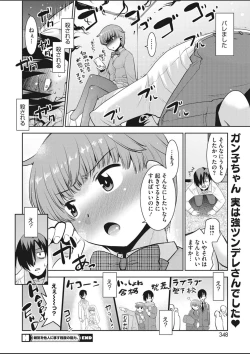 Page 348 of COMIC HOTMILK 2020-03