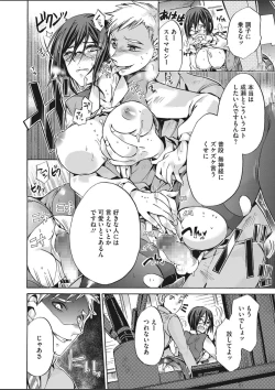 Page 360 of COMIC HOTMILK 2020-03