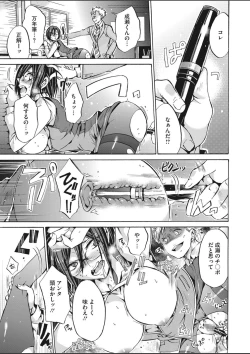 Page 361 of COMIC HOTMILK 2020-03