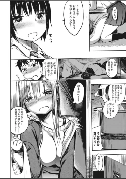 Page 392 of COMIC HOTMILK 2020-03