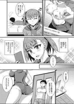 Page 418 of COMIC HOTMILK 2020-03