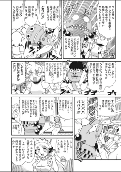 Page 436 of COMIC HOTMILK 2020-03