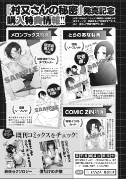 Page 453 of COMIC HOTMILK 2020-03