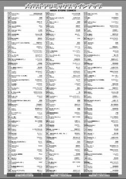 Page 460 of COMIC HOTMILK 2020-03