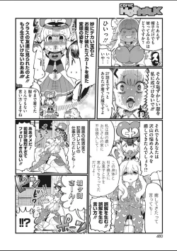 Page 468 of COMIC HOTMILK 2020-03