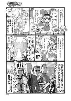 Page 469 of COMIC HOTMILK 2020-03