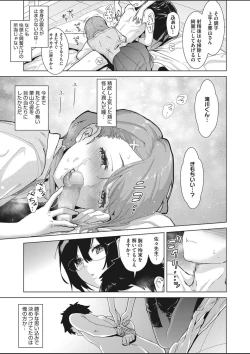 Page 53 of COMIC HOTMILK 2020-03