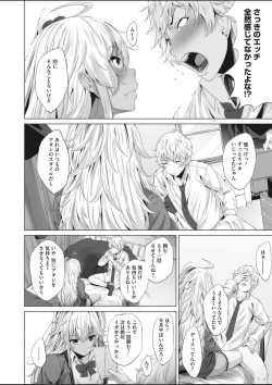 Page 98 of COMIC HOTMILK 2020-03