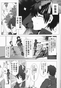 Page 4 of Lady Reines no Manadeshi - Lady Reines's favorite Disciples