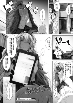 Page 109 of COMIC HOTMILK 2020-03