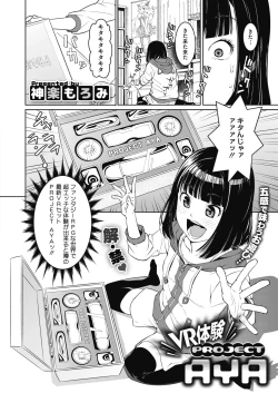 Page 111 of COMIC HOTMILK 2020-03