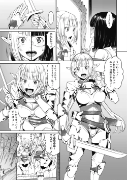 Page 116 of COMIC HOTMILK 2020-03