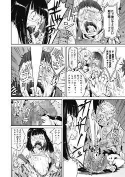 Page 117 of COMIC HOTMILK 2020-03