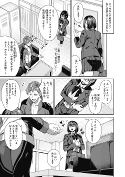 Page 140 of COMIC HOTMILK 2020-03