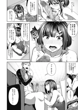 Page 147 of COMIC HOTMILK 2020-03