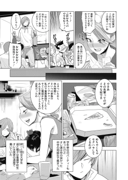 Page 16 of COMIC HOTMILK 2020-03