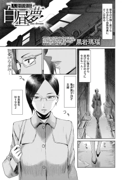 Page 214 of COMIC HOTMILK 2020-03