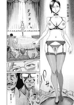 Page 217 of COMIC HOTMILK 2020-03