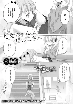 Page 230 of COMIC HOTMILK 2020-03