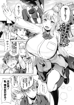 Page 258 of COMIC HOTMILK 2020-03