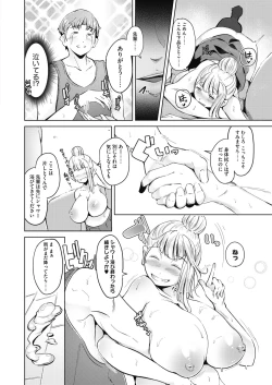 Page 267 of COMIC HOTMILK 2020-03