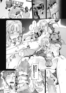 Page 268 of COMIC HOTMILK 2020-03