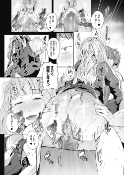 Page 272 of COMIC HOTMILK 2020-03