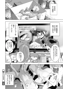 Page 33 of COMIC HOTMILK 2020-03