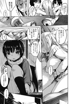 Page 358 of COMIC HOTMILK 2020-03