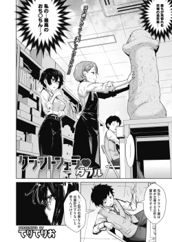 Page 35 of COMIC HOTMILK 2020-03