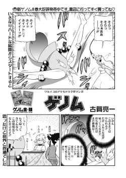 Page 396 of COMIC HOTMILK 2020-03