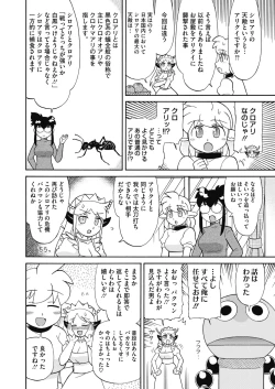 Page 399 of COMIC HOTMILK 2020-03