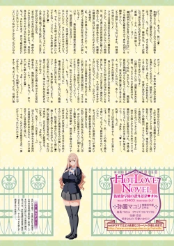 Page 3 of COMIC HOTMILK 2020-03