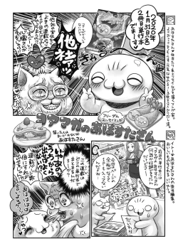 Page 404 of COMIC HOTMILK 2020-03