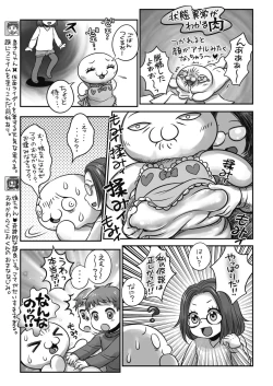 Page 405 of COMIC HOTMILK 2020-03