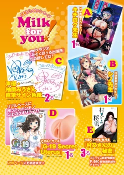 Page 412 of COMIC HOTMILK 2020-03