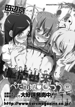 Page 430 of COMIC HOTMILK 2020-03