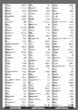 Page 472 of COMIC HOTMILK 2020-03