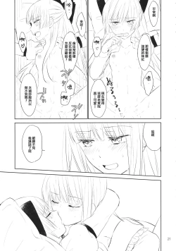 Page 20 of Nakayoshi Shimasho